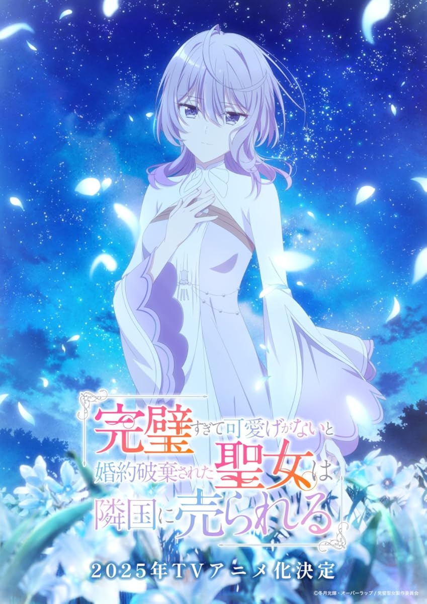 انمي Kanpeki Sugite Kawaige ga Nai موسم 1 حلقة 5